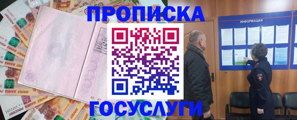 временная регистрация адрес в Артёме