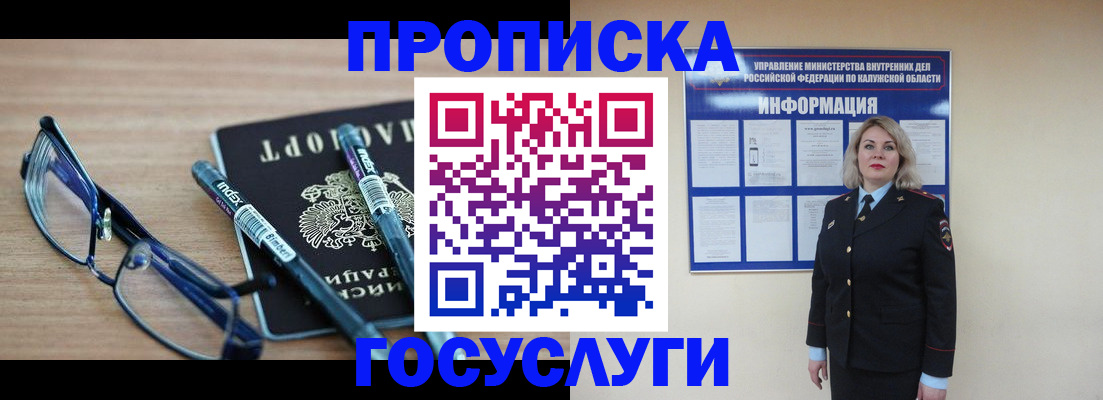временная регистрация для школы в Артёме