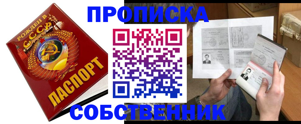 временная регистрация в Артёме