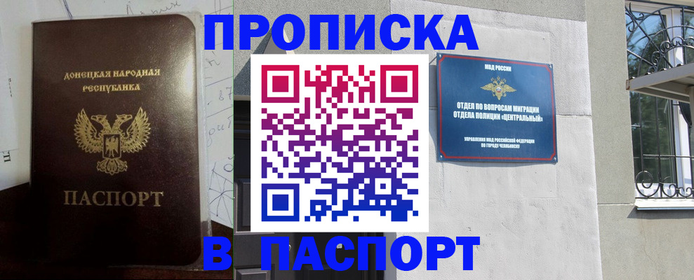 регистрация в Артёме