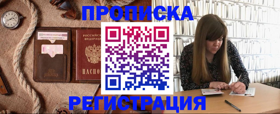 временная регистрация собственник в Артёме