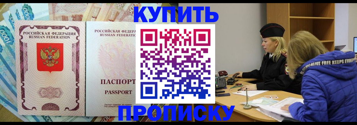 временная регистрация гарантия в Артёме
