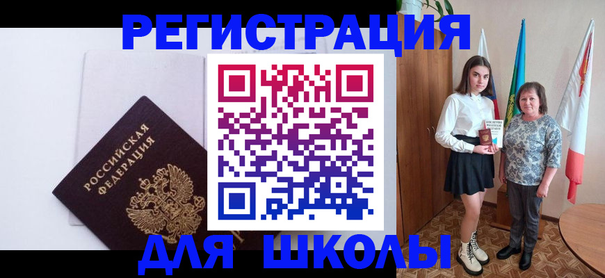 прописка для кредита в Артёме