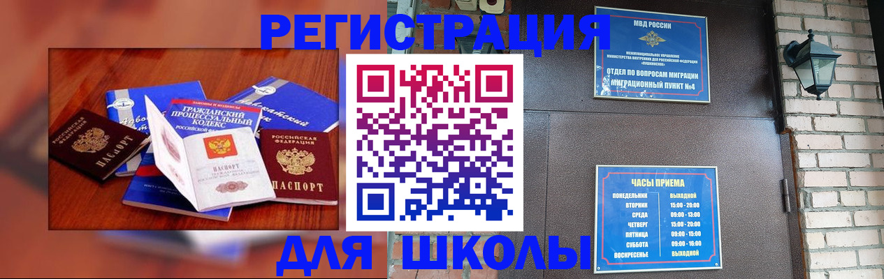 временная регистрация в квартире в Артёме