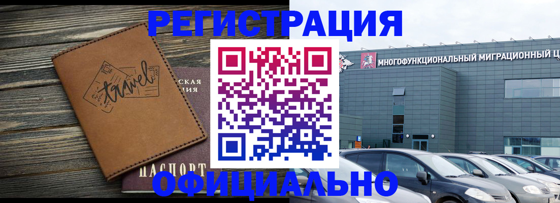 прописка для военкомата в Артёме
